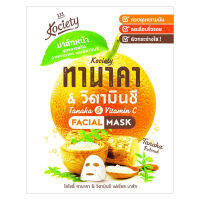 SuperSales - X4 ชิ้น - โคไซตี้ ระดับพรีเมี่ยม เฟเชี่ยล มาสก์ สูตรทานาคาและวิตามินซี 27กรัม ส่งไว อย่ารอช้า -[ร้าน GunthanawutPlaza จำหน่าย อุปกรณ์อาบน้ำและดูแลผิวกาย ราคาถูก ]