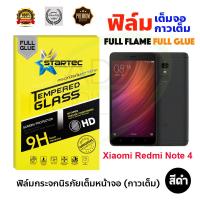 STARTEC ฟิล์มกระจกนิรภัยเต็มหน้าจอ Xiaomi Redmi Note 4 / 4X (เต็มจอกาวเต็ม สีดำ)