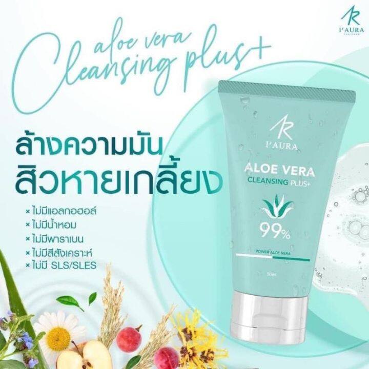 แพ็คเกจใหม่-i-aura-aloe-vera-cleansing-gel-เจลล้างหน้าว่านหางจระเข้-คลีนซิ่ง-50-g