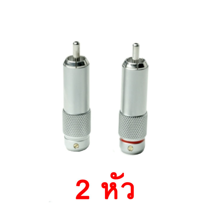 ของแท้แบ่งขายได้-oyaide-รุ่น-genesis-platinum-rhodium-rca-connectors-made-in-japan-ร้าน-all-cable