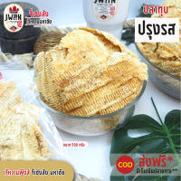 ปลากระพงทุบ ปลาทุบปรุงรส (500กรัม) ปลาทุบ  ใหม่ กลิ่นหอมเนื้อนุ่ม อร่อย น่าทาน #เจ้หวานฟู้ดส์