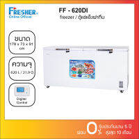 Fresher FF-620DI ตู้แช่แข็งฝาทึบ