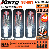 KINTO ยางรถยนต์ ขอบ 13 ขนาด 175/70R13 รุ่น SC-901 (ปี 2023)