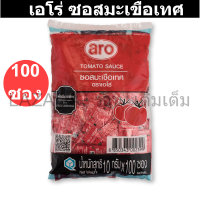 เอโร่ ซอสมะเขือเทศ 10 กรัม x 100 ซอง