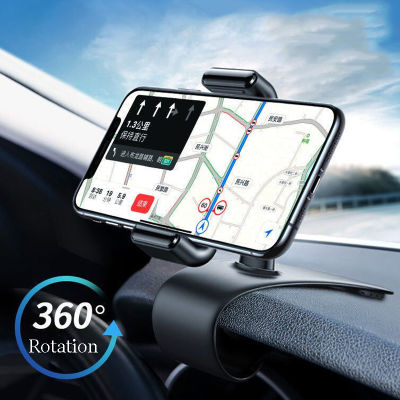 【cw】Car Dashboard Phone Holder Clip Mount 360 Degree Rotatable Stand Universal Instrument Panel GPS Navigation Adjustable cket ！