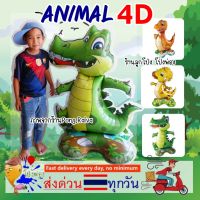 ส่งไว  สูง1เมตร ลูกโป่งไดโนเสาร์ 4D airwalk dinosaur ลูกโป่งจระเข้ ironman balloons cam 29/ 8