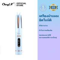 CkeyiN เครื่องดัดผมอัตโนมัติ25มม. สำหรับผู้หญิงเครื่องครีมบำรุงผมไร้สายเซรามิกทำความร้อนเร็วอุปกรณ์ตกแต่งผมกันลวก