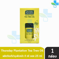 Thursday Plantation Tea Tree Oil 25ml [1 ขวด] เจลแต้มสิวเพื่อฆ่าเชื้อ ช่วยให้สิวแห้งและหายเร็วขึ้น