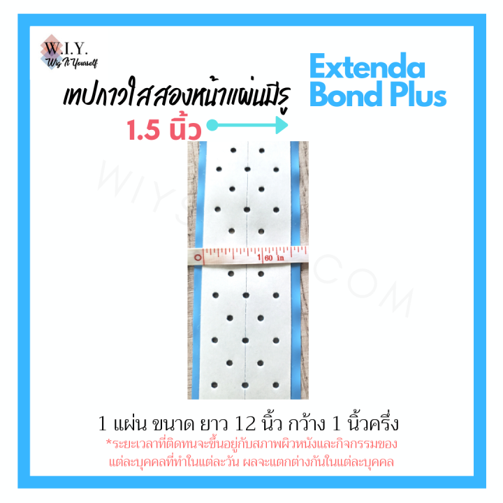 เทปติดวิกแผ่นมีรู-extenda-bond-plus