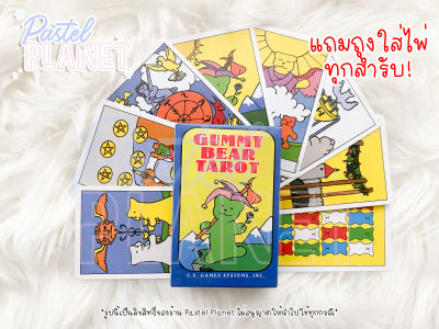 แถมคู่มือไทย/อังกฤษ Gummy Bear Tarot ไพ่ยิปซี ไพ่ทาโรต์