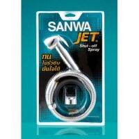 SANWA สายชำระ ฝักบัวชำระ สายฉีดชำระ  ของแท้ 100%