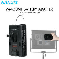 Nanlite MixPanel 150 14.8v V-Mount Battery Adapter ประกันศูนย์ไทย