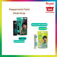 Peppermint Field Mask Drop เป๊ปเปอร์มิ้นท์ ฟิลด์ มี 2 เเบบ กลิ่นแบล็คมิ้นท์และเฟรชมิ้นท์ 3 CC จำนวน ราคา/ชิ้น