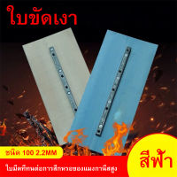 ใบขัดมันคอนกรีต ใบขัดมันพื้นปูน