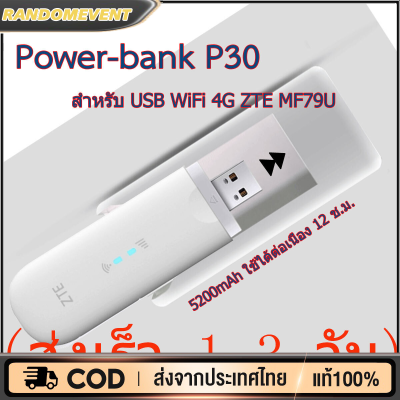 wifi power bank ชุดเคสแบตเตอรี่พลังงานสูง HUAWEI ZTE PowerCase Esound ES-U6 พร้อมกับ USB 4G WiFi Stick สำหรับใช้งานกับ Huawei P30 - จัดส่งไวใน 1-3 วัน