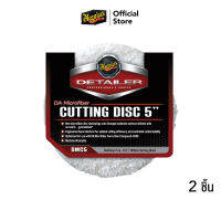 Meguiars DMC5 DA Microfiber Cutting Disc 5" ลูกขัดไมโครไฟเบอร์ 5 นิ้ว 2 ชิ้น.