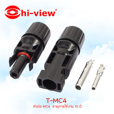 Hi-view อุปกรณ์จับยึดสำหรับแผงโซล่าเซลล์ T-MC4