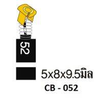 (M) ถ่าน CB-52 [35-00-052-081]งานหนัก เทาแดงกรรไกรไฟฟ้า