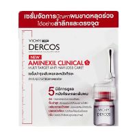 DERCOS Aminexil Clinical Women 6ml*12  วิชี่ เดอคอส อะมิเน็กซิล คลีนิคอล (เซรั่มสำหรับผู้ที่มีปัญหาผมขาดหลุดร่วง)