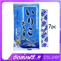 ส่งฟรี SHIMAYA IRIKO DASHI NO MOTO 7PC (10478) ซุปผงผสมปลาป่น SOUP BASE เก็บเงินปลายทาง