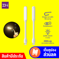 [ทักแชทรับคูปอง] ZMI AL003 โคมไฟพกพา ขนาดเล็ก น้ำหนักเบา ปรับได้ 5 ระดับ  ประกัน 2 ปี