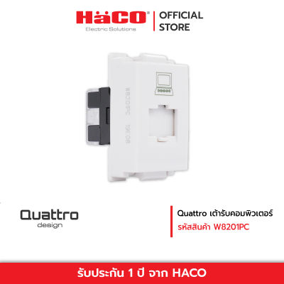 HACO เต้ารับคอมพิวเตอร์ รุ่น Quattro W8201PC