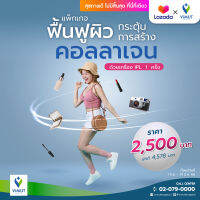 [E-coupon] รพ.วิมุต แพ็กเกจฟื้นฟูผิว กระตุ้นการสร้างคอลลาเจน ด้วยเครื่อง IPL 1 ครั้ง