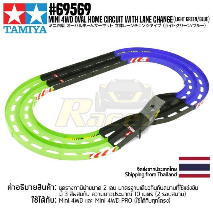 TAMIYA DANGUN CIRCUIT OVAL TYPE RACERS MINI 4WD 2WD CIRCUIT RACE TRACK NUOVA