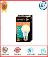 (((รับรองคุณภาพ))) หลอดไฟ LED LAMPTAN A60 BRIGHT 10W E27 COOLWHITE หลอด LED หลอดไฟLED หลอดไฟแอลอีดี แสงสีขาวนวล ช่วยถนอมสายตา ให้ความสว่างระดับสูง ของแท้ 100%