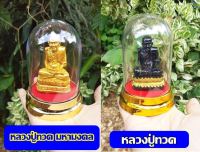 พระครอบแก้วตั้งหน้ารถ หลวงปู่ทวด มหาคล ขนาดความสูง ของครอบแก้ว 4 นิ้ว