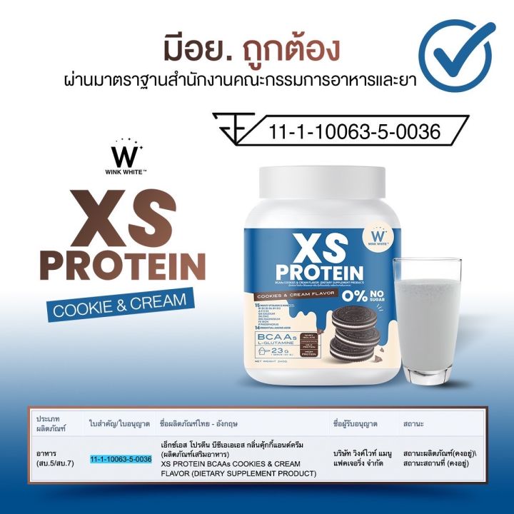 xs-protein-โปรตีนผงเซต-2-กระปุก