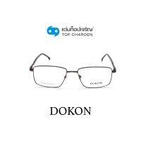 DOKON แว่นสายตาทรงเหลี่ยม DF1024-C3 size 53 By ท็อปเจริญ