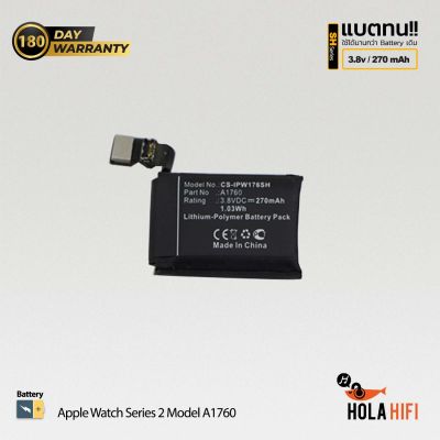 Battery Watch Series 2 38mm [ CS-IPW176SH ] 3.8V, 270mAh  พร้อมการรับประกัน 180 วัน