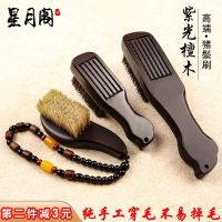 Original High-end Boutique text play brush black purple sandalwood boar bristle soft and hard ten thousand hair brush olive walnut diamond jade tool cleaning tool