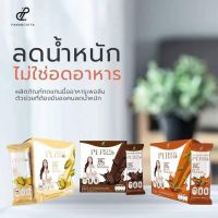 ลอตใหม่ของแท้100%PERLEEN โปรตีนเพอลีนคุณแม่หลังคลอดดื่มได้ โปรตีนอั้มพัชราภา ชงง่ายละลายไว 1 ซองโปรตีน20กรัมไม่มีน้ำตาล มีไฟเบอร์ 4 รสชาด