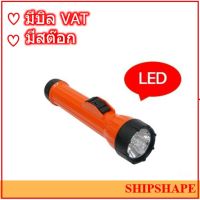 ไฟฉายเซฟตี้ Brightstar # 2224 LED ( D x 3 ) ไฟฉาย เซฟตี้ Bright Star ออกใบกำกับภาษีได้ค่ะ