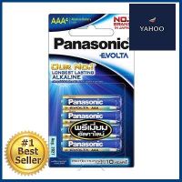 ถ่านอัลคาไลน์ PANASONIC รุ่น EVOLTA LR03EG/4BN ขนาด AAA (แพ็ค 4 ชิ้น) **ทักแชทได้ค่ะ ยินดีบริการ**