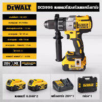 【โรงงานเดิม/รับประกัน 1 ปี】Dewalt DCD996 สว่านไฟฟ้าแบบชาร์จไฟได้ 20V แบตเตอรี่ลิเธียมสว่านไฟฟ้ามัลติฟังก์ชั่นสว่านน้ำแข็งสว่านปืนพกไฟฟ้าเปิดสว่านมือขน