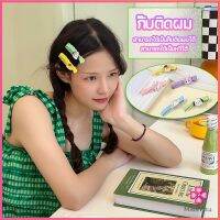 Missyou กิ๊บติดผมลายการ์ตูน กิ๊บเด็กลายหน้ารักทรงหวี cartoon hair clip