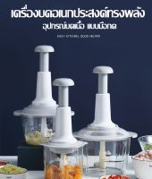 เครื่องบด สับ ซอย กระเทียม หอม ผัก พริกต่างๆเอนกประสงค์ ผลิตจากวัสดุคุณภาพดี สะดวกใช้งานง่าย เครื่องผสมอาหาร เครื่องบดสับ เครื่องบด
