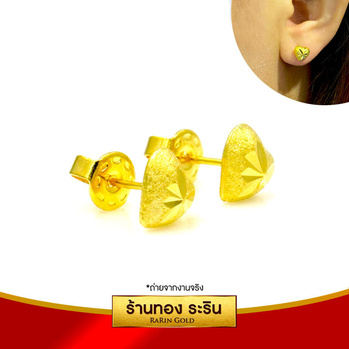 raringold-รุ่น-es009-ต่างหูแป้นเจาะ-ต่างหุ-ต่างหูทอง-หุ้มเศษทอง-ลายหัวใจ-ตัดลาย-พ่นทราย