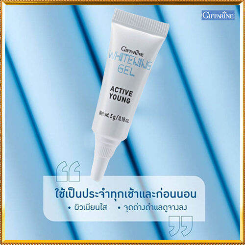 super-sale-กิฟารีนแอคทิฟยังไวท์เทนนิ่งครีมให้ผิวนุ่มนวลสดใส-จำนวน1ชิ้น-บรรจุ5กรัม-รหัส22302-lung-d-ของแท้100