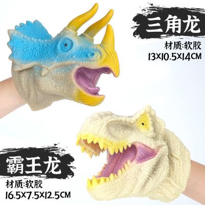 Dinosaur hand puppets large soft glue simulation animal model of childrens interactive toy boy triceratops tyrannosaurus rex gloves