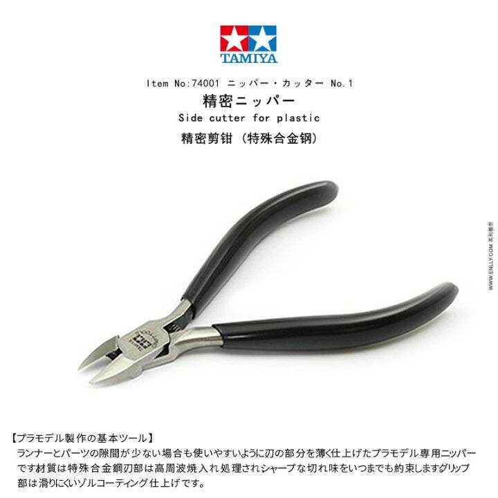 Tamiya 74001 Assembly Model Kit Tools Precision Cutting Pliers Special