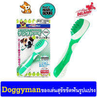 DOGGYMAN ของเล่นสุนัข ขัดฟัน รูปแปรง