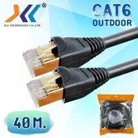 XLL Network cable CAT6 Outdoor UTP 40 สำเร็จรูปพร้อมใช้งาน