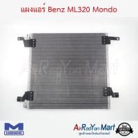 แผงแอร์ Benz ML320 Mondo เบนซ์ #แผงคอนเดนเซอร์ #รังผึ้งแอร์ #คอยล์ร้อน