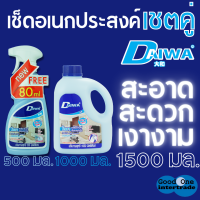 DAIWA ไดวา น้ำยาเช็ดอเนกประสงค์ 1000มล และ 500มล