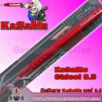 มีดเดินลาย KaSaMe เบอร์ 0.5 KaSaMe Line Chisel Knife No.0.5 เครื่องมือ อุปกรณ์ต่อโมเดล กันดั้ม กันพลา