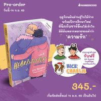 หนังสือ หยุดหัวใจไว้ที่นาย เล่ม 1-4 (HEARTSTOPPER) - AMICO #หนังสือ #หนังสือนิทาน  #หนังสือเรียน  #หนังสือเตรียมสอบ  #นิยาย